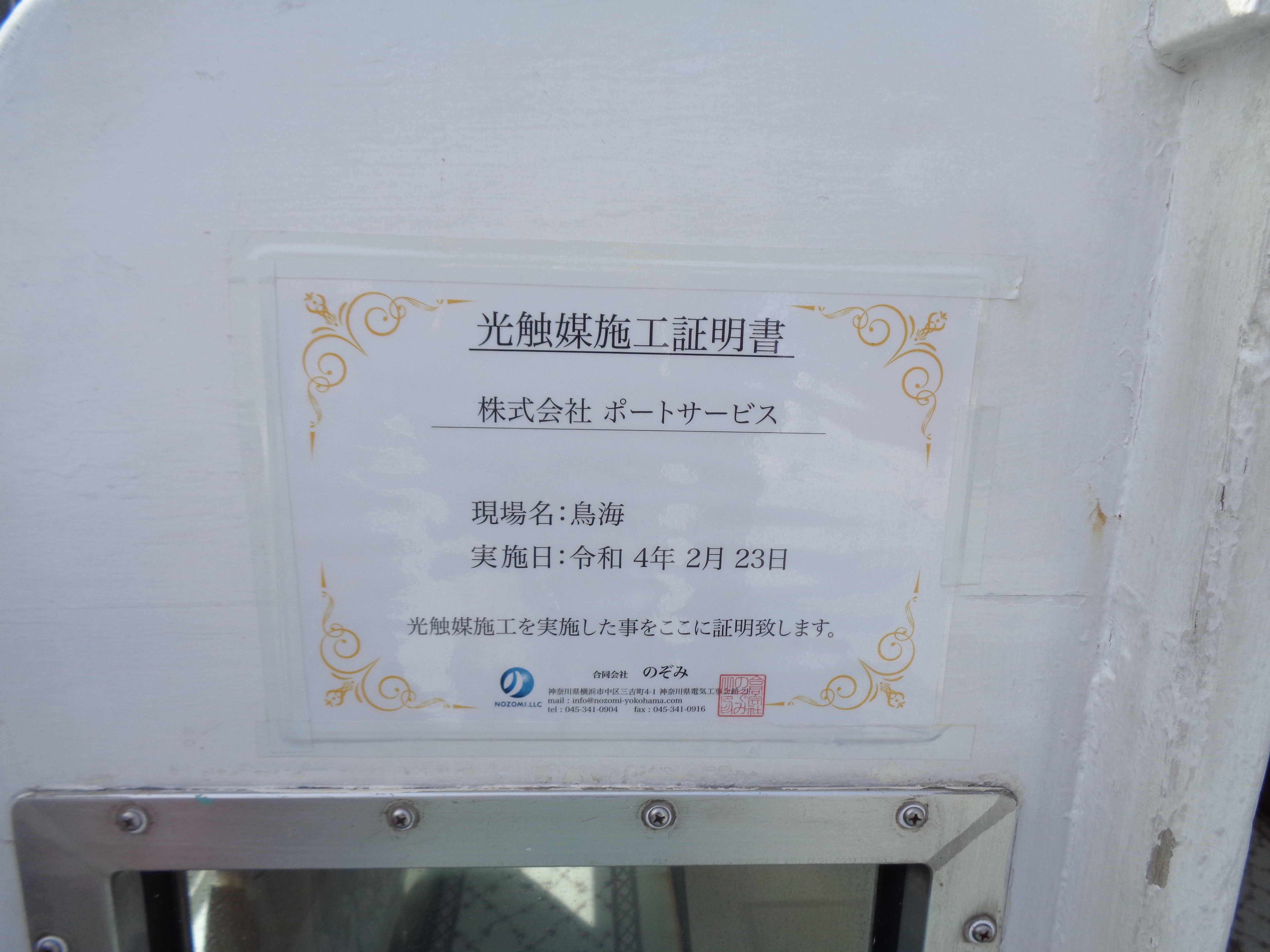 証明書