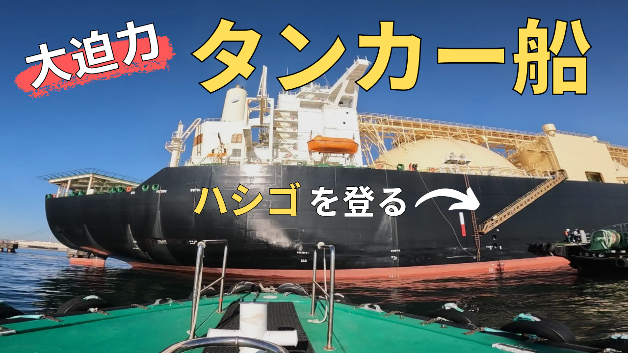 船の相棒 ギャングウェイってなんだ ビジネスブログ