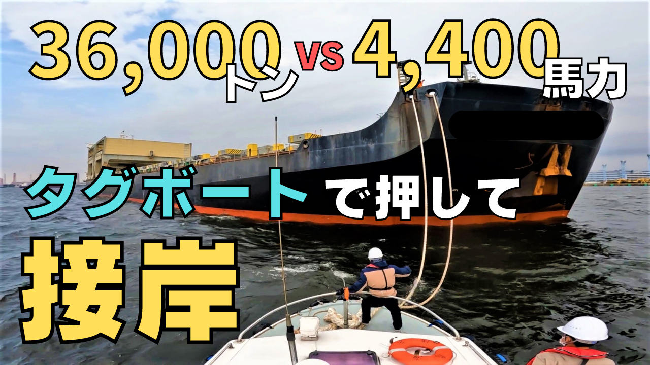 タグボート サムネ