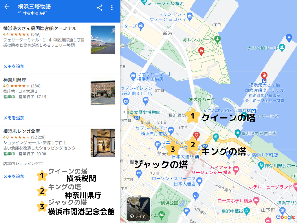 地図　横浜三塔物語
