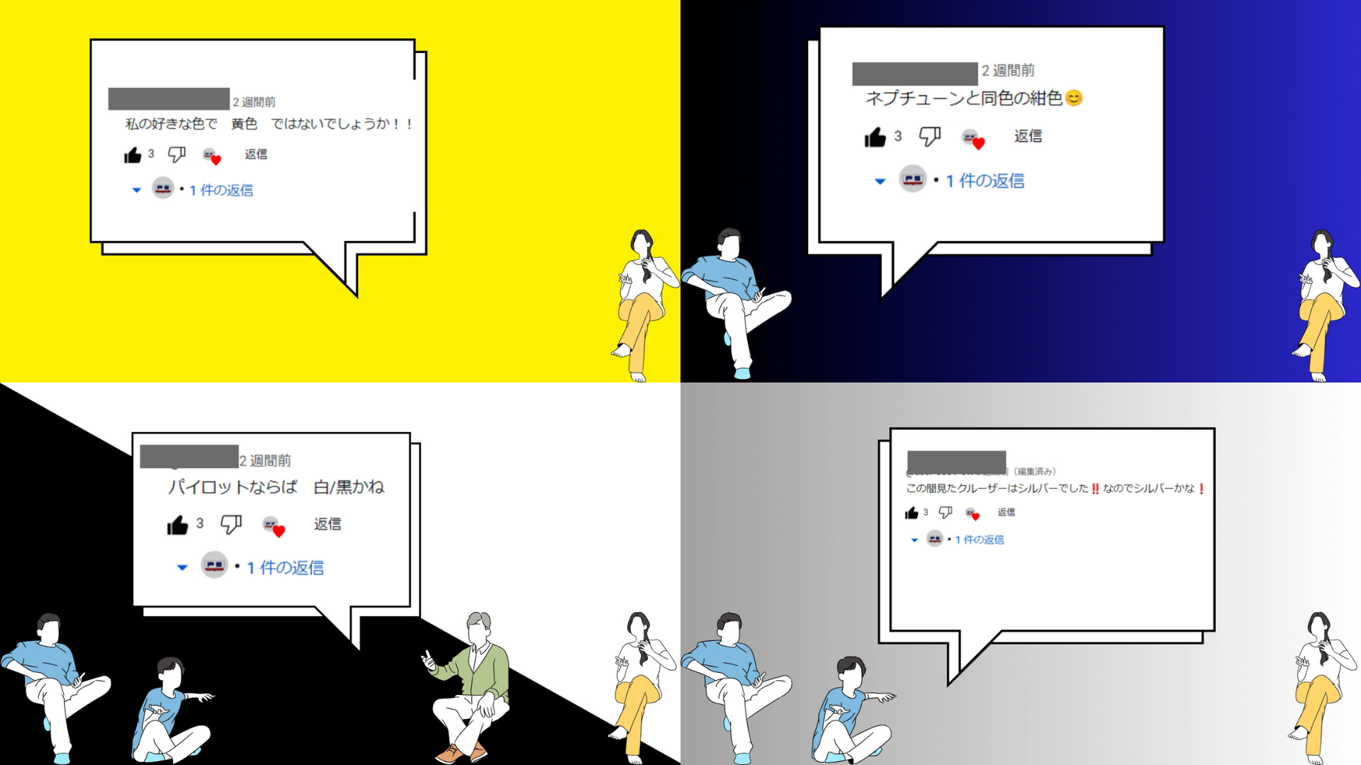 コメント