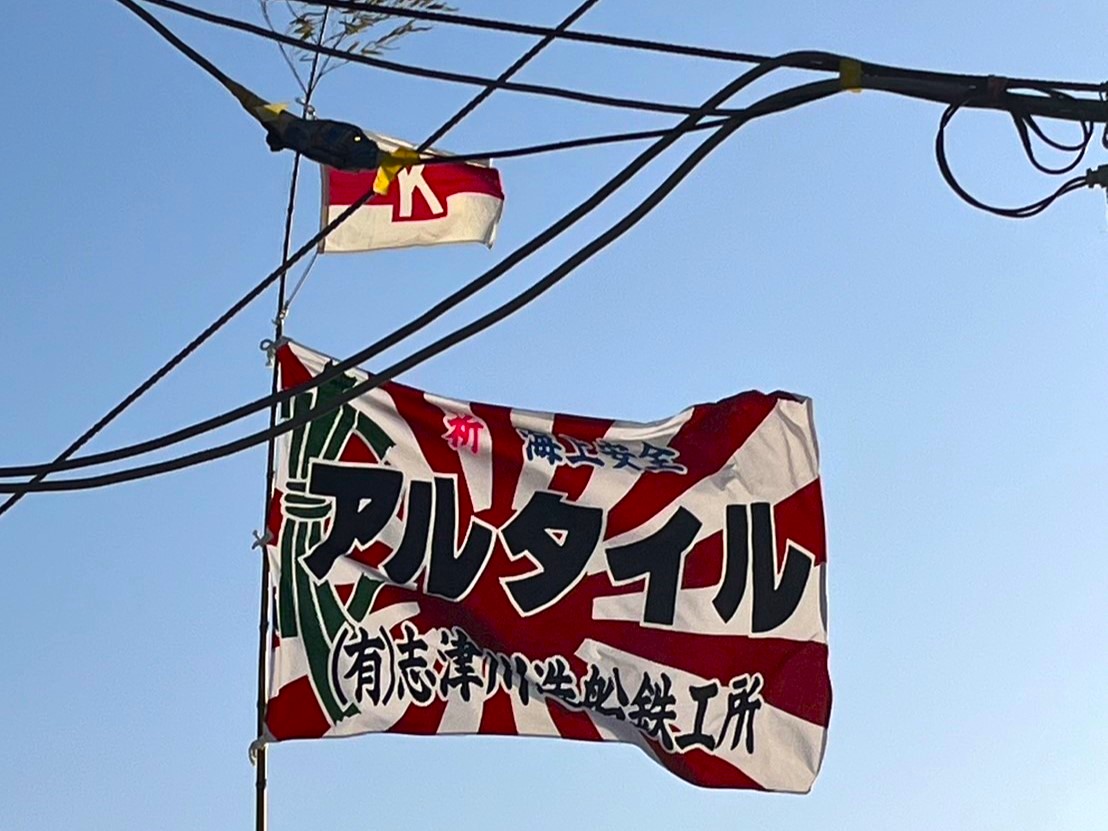 旗