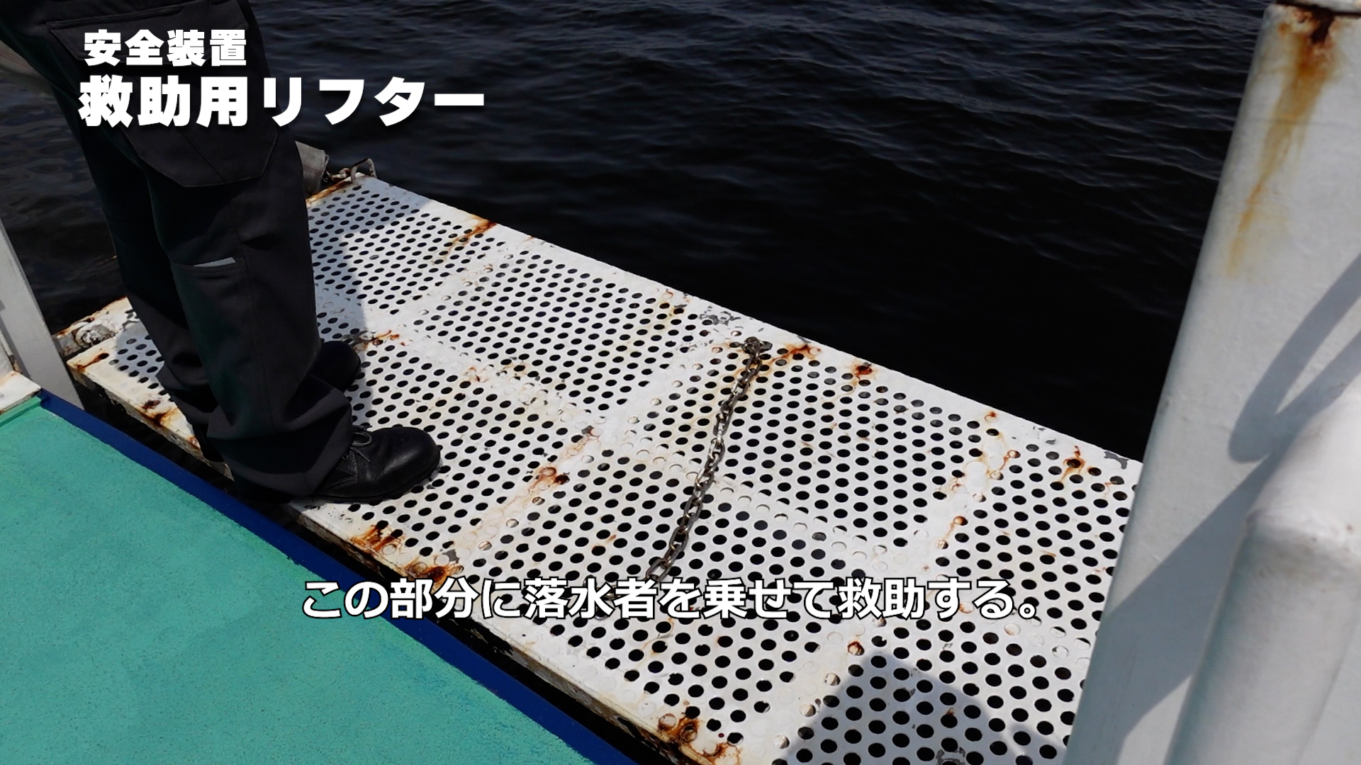 リフター 足場
