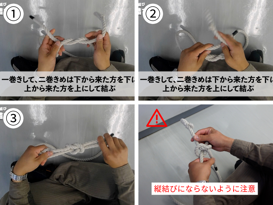 本結び
