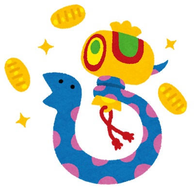 蛇