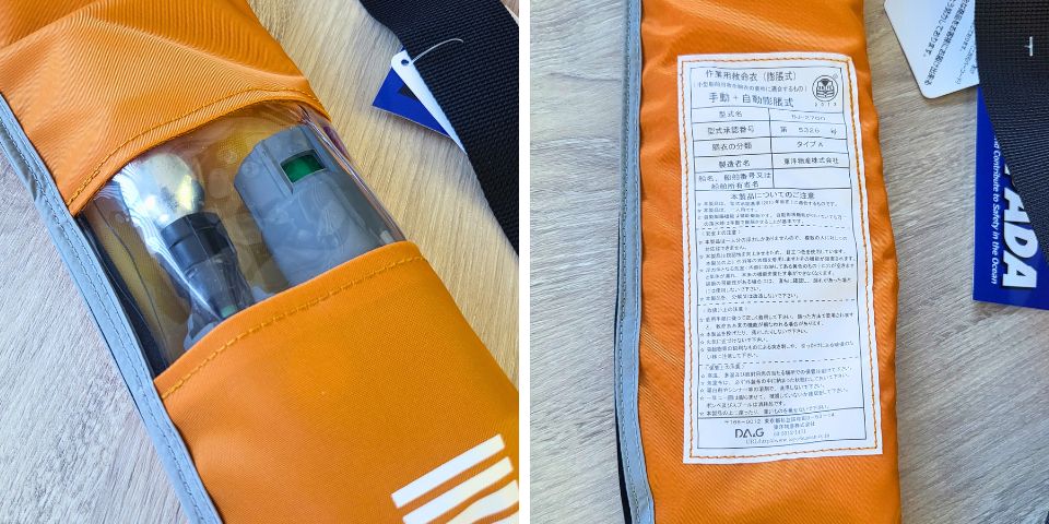 ライジャケ 新しい3